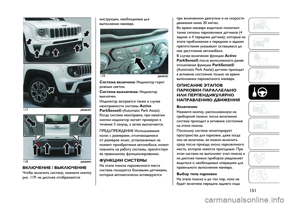JEEP RENEGADE 2021  Руководство по эксплуатации и техобслуживанию (in Russian) �F�5�F�F�F�f
�#�S�:�S�[�U�o�9�F�F�8
�#�S�:�S�[�o�o�9
��7�G�J�I���� �A ��Q�7�G�J�I����
�Q���� ���	�(�!���  �
��
�����" ���#���� ������
���
� �F�F�4�. �� ���
�