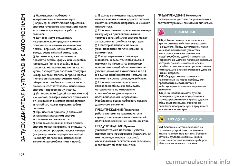 JEEP RENEGADE 2021  Руководство по эксплуатации и техобслуживанию (in Russian) ��=�&��K�C�O��;�+�9�T�&�N�D�M�R��9��K��)�&�+�M�D��9�D��&�+�N�G�,�G�I�9�M�D�,
�F�5�b ���%���
����
�
 ����	����
��
��	� ����������� ��
���!���� �����
�/��