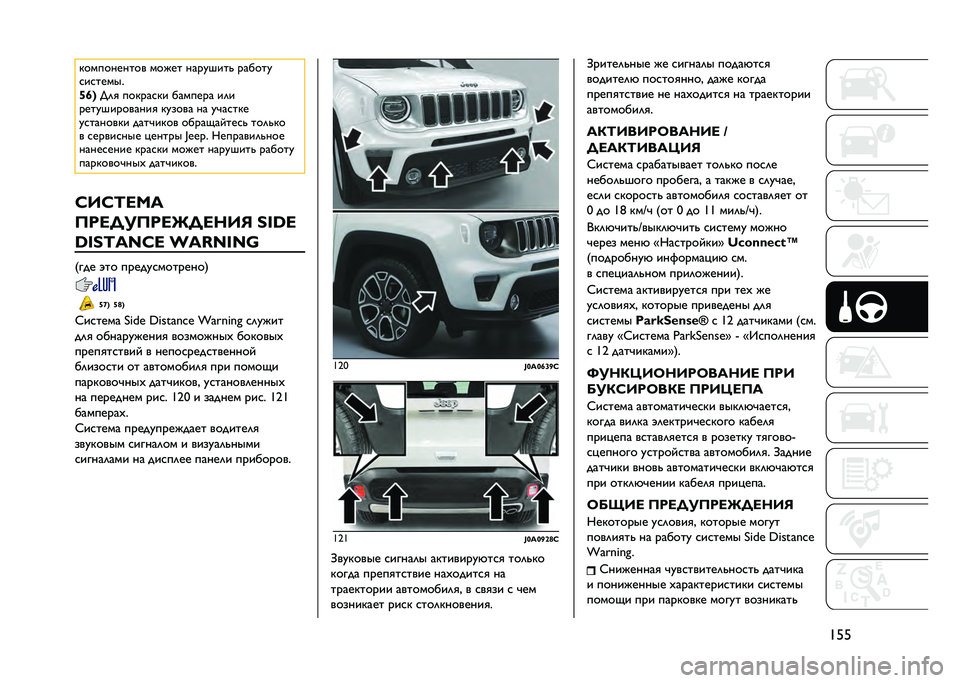 JEEP RENEGADE 2021  Руководство по эксплуатации и техобслуживанию (in Russian) �F�5�5����������� ���#�� ��������  ������
�
��
�����
�`�[�5
�;�	�
 ������
�� ������� ��	�
�������������
 ������ �� ��!��
���
