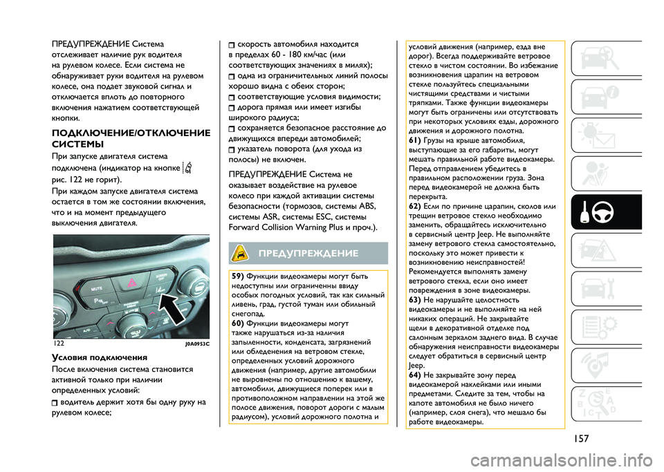 JEEP RENEGADE 2021  Руководство по эксплуатации и техобслуживанию (in Russian) �F�5�f��)�D�;�K��)�D�L�;�D��9�D �C��
����
���
�	��#����� ���	��!�� ��� �������	�

�� ���	���� ���	��
�� �D�
�	� �
��
���� ��
�������#�����