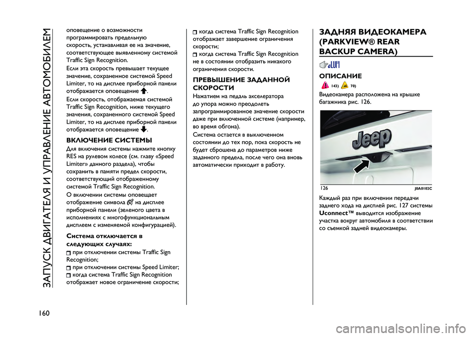 JEEP RENEGADE 2021  Руководство по эксплуатации и техобслуживанию (in Russian) ��=�&��K�C�O��;�+�9�T�&�N�D�M�R��9��K��)�&�+�M�D��9�D��&�+�N�G�,�G�I�9�M�D�,
�F�j�: ���������� � ������#���
��
���������������  ������	� ���(
�
����