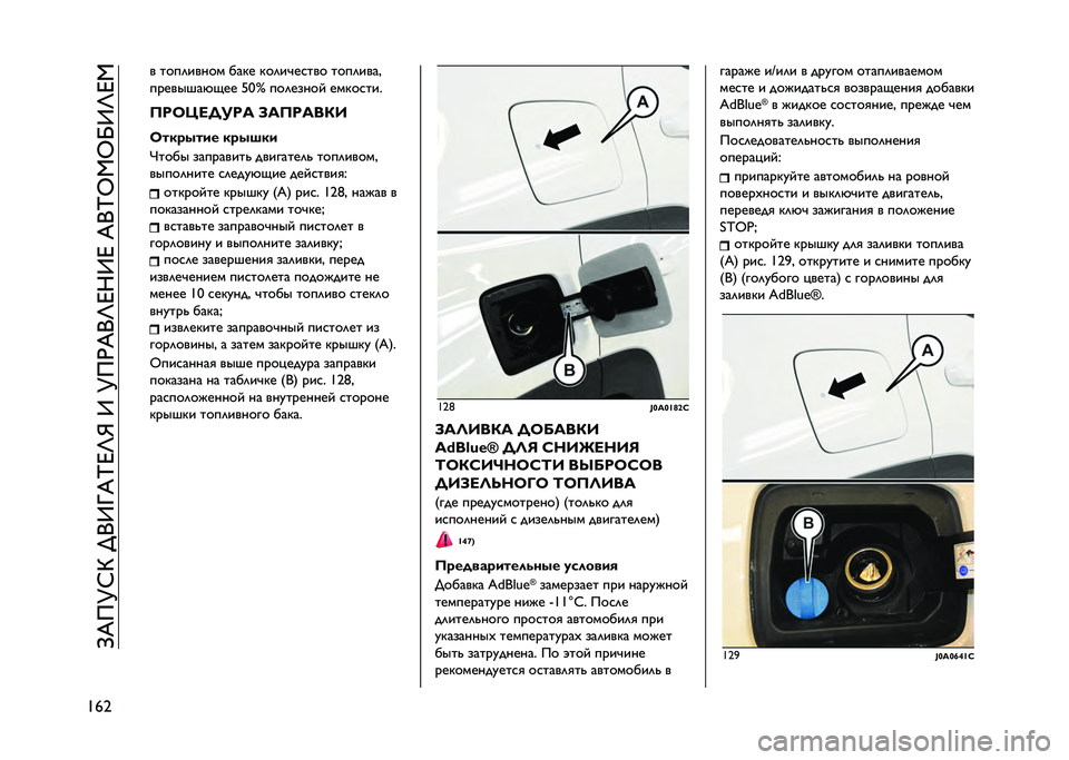 JEEP RENEGADE 2021  Руководство по эксплуатации и техобслуживанию (in Russian) ��=�&��K�C�O��;�+�9�T�&�N�D�M�R��9��K��)�&�+�M�D��9�D��&�+�N�G�,�G�I�9�M�D�,
�F�j�7 � ����	����� ���� ���	��!��
��� ����	����"
��������(��� �5�:�