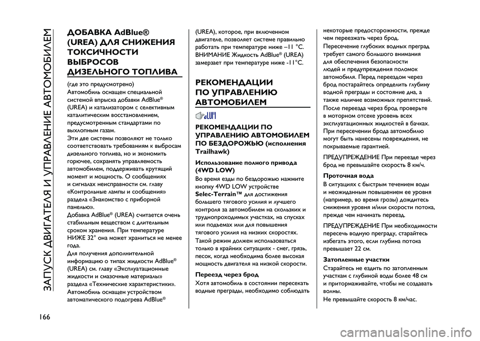 JEEP RENEGADE 2021  Руководство по эксплуатации и техобслуживанию (in Russian) ��=�&��K�C�O��;�+�9�T�&�N�D�M�R��9��K��)�&�+�M�D��9�D��&�+�N�G�,�G�I�9�M�D�,
�F�j�j �,�C�D���7� �:�*�~�=�u�$�k
�4�l�&�c�:�5 �,�G�E �K���O����E
�F�C�7�K��I��C�K�F�
��Q�D��C�K�C�
�