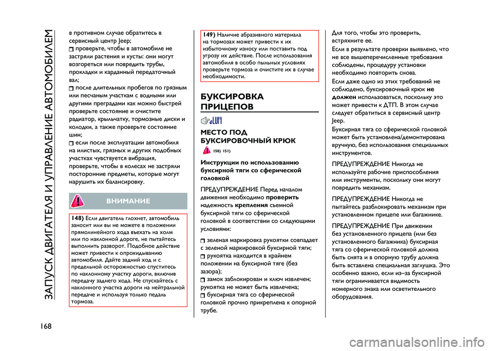 JEEP RENEGADE 2021  Руководство по эксплуатации и техобслуживанию (in Russian) ��=�&��K�C�O��;�+�9�T�&�N�D�M�R��9��K��)�&�+�M�D��9�D��&�+�N�G�,�G�I�9�M�D�,
�F�j�8 � ��������� �
�	��!�� ���������
�  �
�
�����
��� ����� �����P
����
