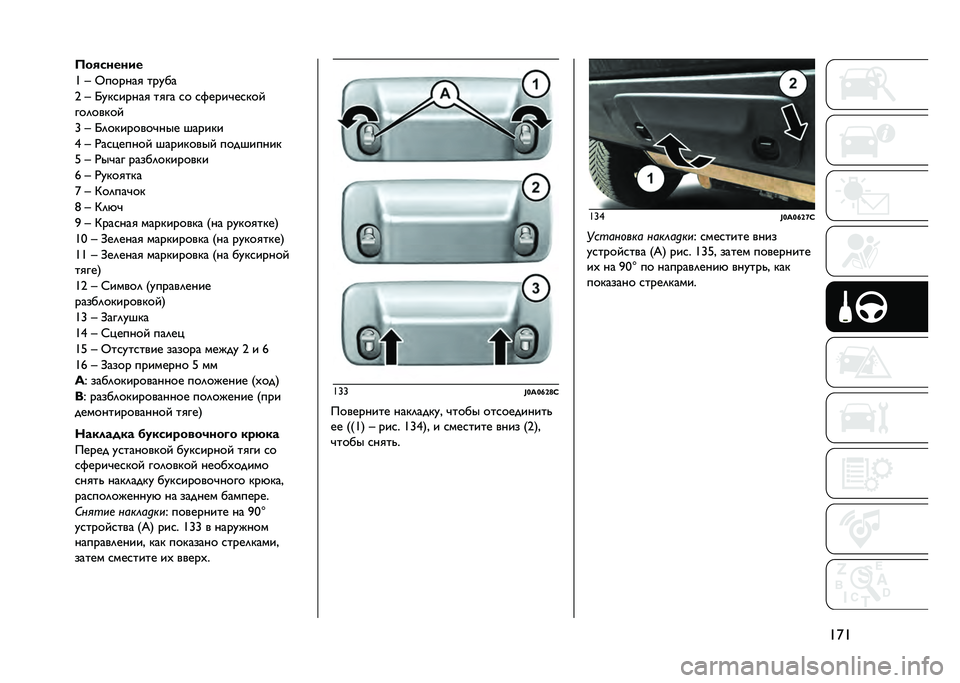 JEEP RENEGADE 2021  Руководство по эксплуатации и техобслуживанию (in Russian) �F�f�F�
�6��/������
�F
��G������
 �����
�7 ��I���
�����
 ��
�� �
� �
�����!��
���
���	�����
�Z ��I�	��������!��� ������
�b ��)��
����