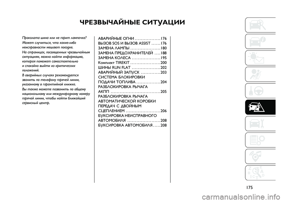 JEEP RENEGADE 2021  Руководство по эксплуатации и техобслуживанию (in Russian) �I���B��Q�I��P��Q� �K��F���Y��
�F�f�5��������� ���� ��� ��
 �$���� ������ ���N
�K���
� ���� ������ � �� �����
�+����
��
���������