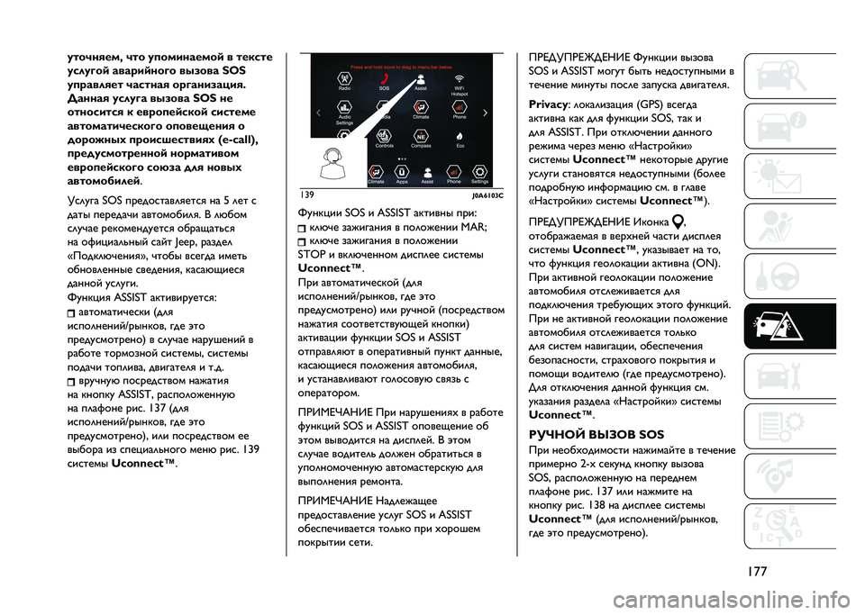 JEEP RENEGADE 2021  Руководство по эксплуатации и техобслуживанию (in Russian) �F�f�f�
���3��/���- �3�� �
�
���������	 � ������
�
���
�2��	 ����"��	���2� ���0��� �?�t�?
�
�
�"����/�� �3������/ ��"�2����0����/�+
�,�����/ �
