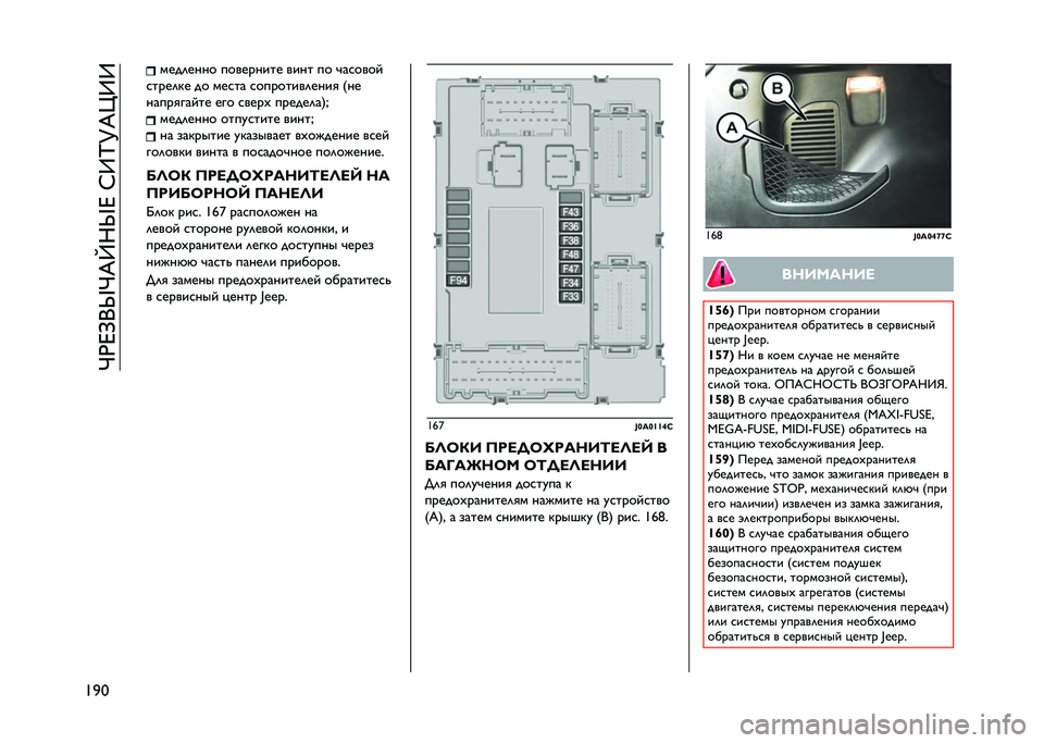 JEEP RENEGADE 2021  Руководство по эксплуатации и техобслуживанию (in Russian) ��Q�)�D�=�+�W�Q�&�V��W�D��C�9�N�K�&�g�9�9
�F�4�: ����	���� ��������� ���� �� �!��
����
�
����	�� �� ���
�� �
��������	����
 �/��
�����
����