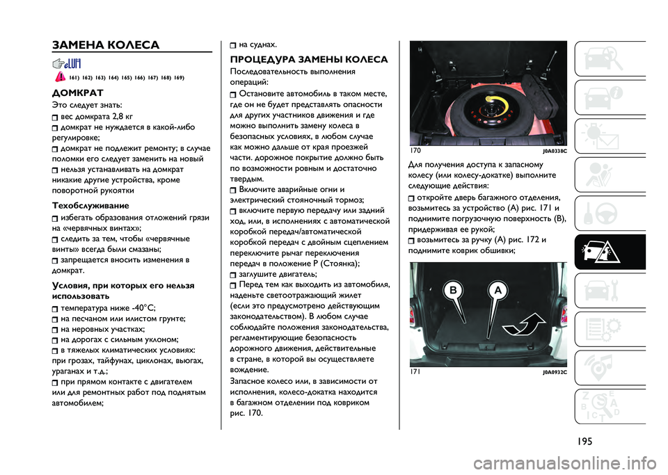 JEEP RENEGADE 2021  Руководство по эксплуатации и техобслуживанию (in Russian) �F�4�5�B����� �7�C�G��K�
�^�[�^�5 �^�[�T�5 �^�[�U�5 �^�[�\�5 �^�[�`�5 �^�[�[�5 �^�[�]�5 �^�[�_�5 �^�[�o�5
�,�C��7���F
�*�� �
�	����� ����� �. ���
 �������� �7�"�8 ��
�