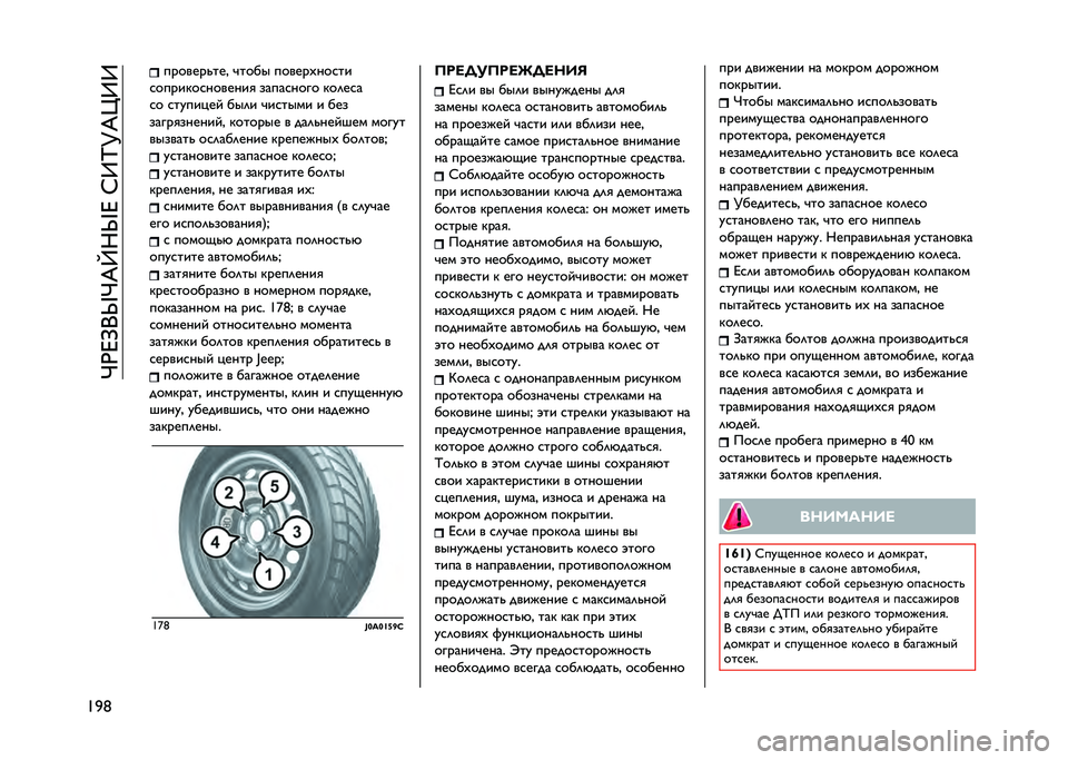 JEEP RENEGADE 2021  Руководство по эксплуатации и техобслуживанию (in Russian) ��Q�)�D�=�+�W�Q�&�V��W�D��C�9�N�K�&�g�9�9
�F�4�8 ������� ���" �!���� ������%���
��
�
�������
�������
 �����
���� ���	��
�
�
� �
������� ���	�