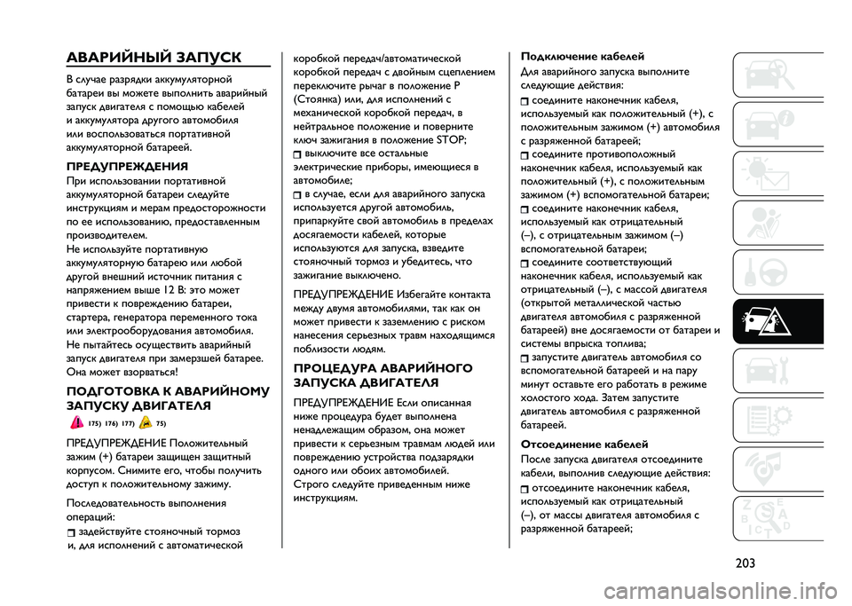 JEEP RENEGADE 2021  Руководство по эксплуатации и техобслуживанию (in Russian) �7�:�Z������P��Q�P �B��6��K�7
�+ �
�	��!�� �����
��� �������	�
������
������� �� ���#��� �����	����  ���������
�����
� ��������	