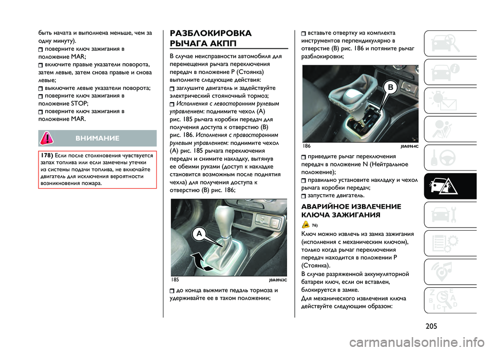 JEEP RENEGADE 2021  Руководство по эксплуатации и техобслуживанию (in Russian) �7�:�5����  ���!��� � �����	���� ���� ���" �!�� ��
���� �������3�
��������� ��	�(�! ���#������
 �
���	��#���� �A�?�0�P ���	�(�!��� �