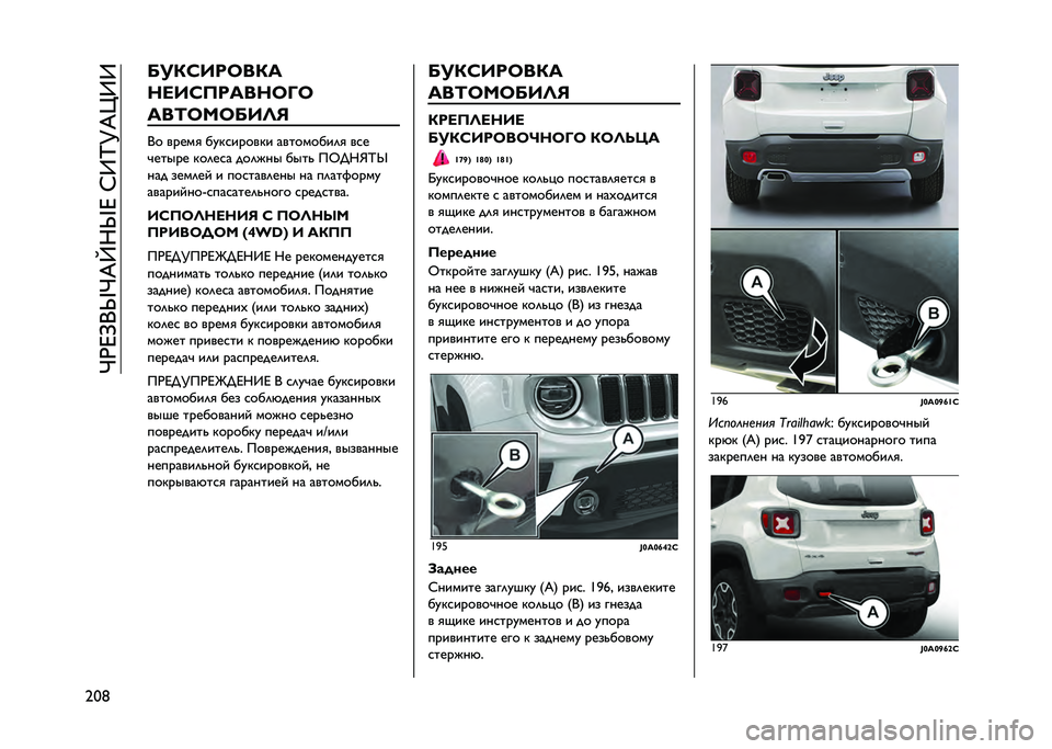 JEEP RENEGADE 2021  Руководство по эксплуатации и техобслуживанию (in Russian) ��Q�)�D�=�+�W�Q�&�V��W�D��C�9�N�K�&�g�9�9
�7�:�8 �D��7�K���C��7�
����K�6�����C�L�C
���F�C��C�D��G�E
�+� �����
 ����
������ ���������	�
 ��
�
�!����� ��