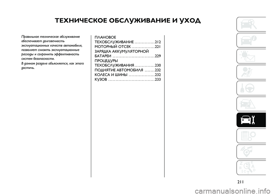 JEEP RENEGADE 2021  Руководство по эксплуатации и техобслуживанию (in Russian) �F��N���I��K�7�C� �C�D�K�G��O������ � ��N�C�,
�7�F�F����������
 ��
���� �
����
 ������������

���
���
� ����
� ����$���
� �����
�������