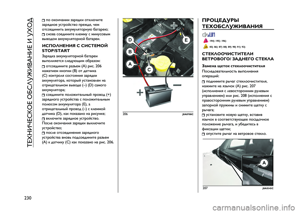 JEEP RENEGADE 2021  Руководство по эксплуатации и техобслуживанию (in Russian) ��N�D�
