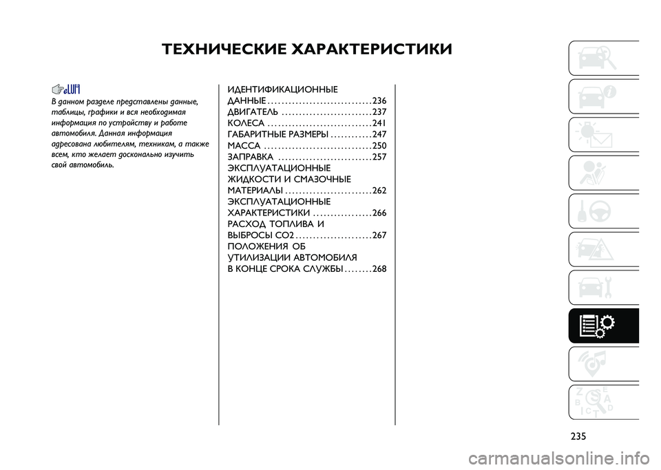 JEEP RENEGADE 2021  Руководство по эксплуатации и техобслуживанию (in Russian) �F��N���I��K�7�� �N����7�F����K�F��7�
�7�Z�5� ������ ���	��
��
 ���
�������
��
 �����
�
�
�������
� �$���"��� � ��� ��
���������
���"