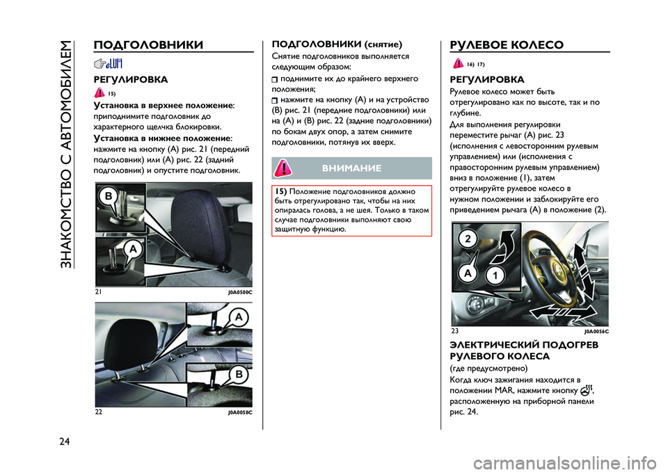 JEEP RENEGADE 2021  Руководство по эксплуатации и техобслуживанию (in Russian) ��=��&�O�G�,�C�N�+�G��C��&�+�N�G�,�G�I�9�M�D�,
�7�b �6�C�,�L�C�G�C����7�
���L��G���C��7�
�^�`�5
��������� � ���"���� �
�������� �.
������������ ���