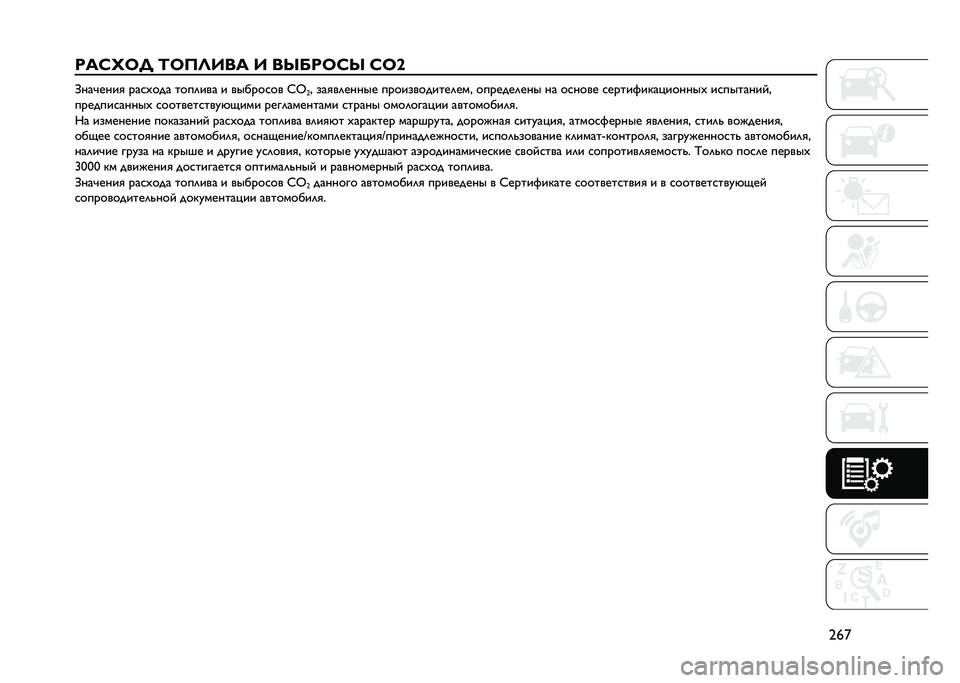 JEEP RENEGADE 2021  Руководство по эксплуатации и техобслуживанию (in Russian) �7�j�f
���K�N�C�, �F�C�6�G��� � ��Q�D��C�K�Q �9�t�T �=���!����
 ���
�%��� ����	��� � ������
�� �^�1
�7�" ���
��	����� ������������	���" ������