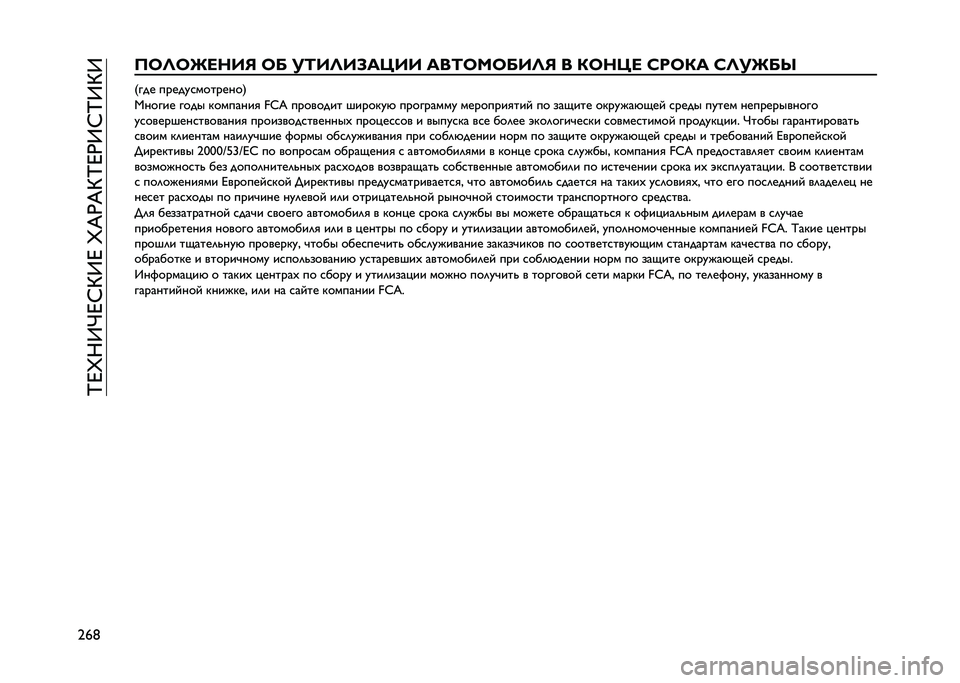 JEEP RENEGADE 2021  Руководство по эксплуатации и техобслуживанию (in Russian) ��N�D�