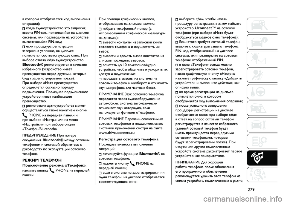 JEEP RENEGADE 2021  Руководство по эксплуатации и техобслуживанию (in Russian) �7�f�4� ������� �������#����
�
 �%�� �����	�����

���������3�P
����� �������
�����
��� �$�� ������
���"
����
�� �B�`�2�H����" ��
