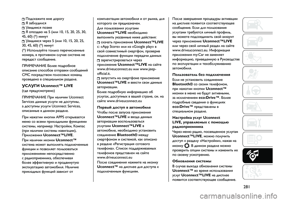 JEEP RENEGADE 2021  Руководство по эксплуатации и техобслуживанию (in Russian) �7�8�F����
���#��� ��� ������
�R ����	����	�
�

�K������
�
 ����#�
�R �������( �� �5 �/��	� �F�:�" �F�5�" �7�:�" �7�5�" �Z�:�"
�b�5�" �j�:�3 �/�