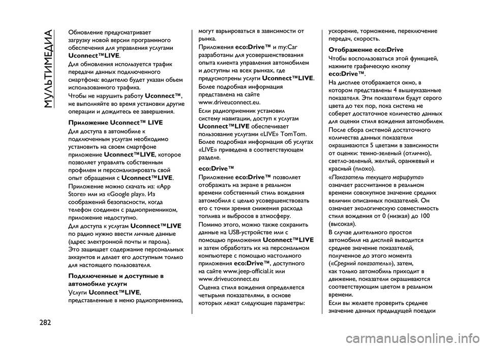 JEEP RENEGADE 2021  Руководство по эксплуатации и техобслуживанию (in Russian) ��,�K�M�S�N�9�,�D�;�9�&
�7�8�7 �G�����	���� ������
���������
�������� ����� ����
�� ������������
����
���!����
 ��	�
 ������	����
