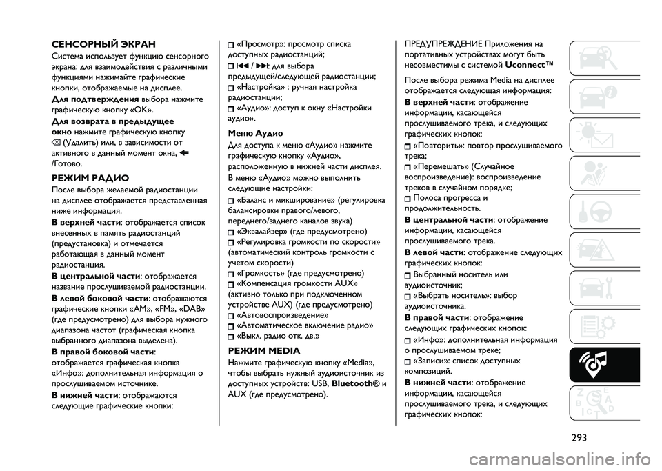 JEEP RENEGADE 2021  Руководство по эксплуатации и техобслуживанию (in Russian) �7�4�Z�
�K���K�C���Q�P �R�7���
�C��
���� ��
���	� ���� �������( �
���
������
�$������. ��	�
 ����������
����
 �
 ����	��!����
�������
