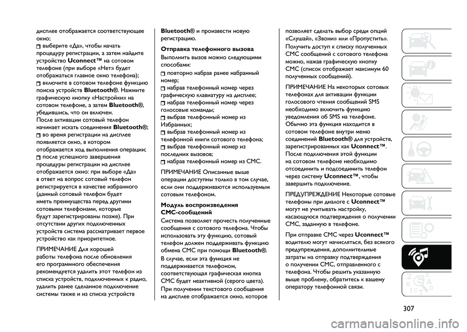 JEEP RENEGADE 2021  Руководство по эксплуатации и техобслуживанию (in Russian) �Z�:�f���
��	�� �������#����
�
 �
�������
����(���
�����P
�������� �<�;��>�" �!���� ���!��� 
��������� �����
�������" � ����� �