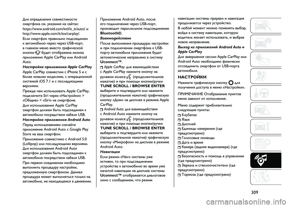 JEEP RENEGADE 2021  Руководство по эксплуатации и техобслуживанию (in Russian) �Z�:�4�;�	�
 �������	����
 �
�����
�����
��
�
�������� �
�� ��������
 �� �
�����%�.
�