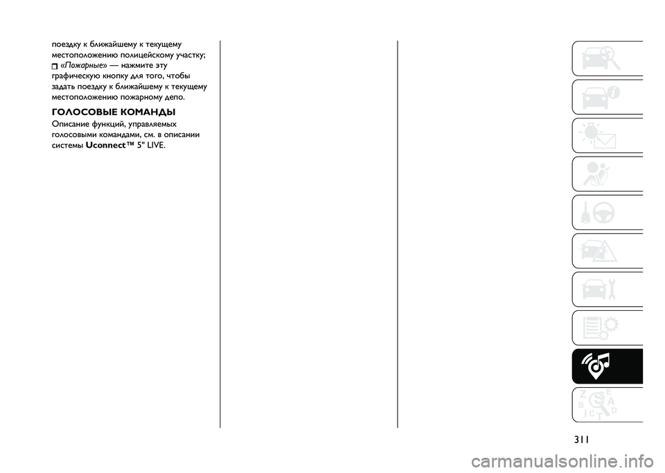 JEEP RENEGADE 2021  Руководство по эксплуатации и техобслуживанию (in Russian) �Z�F�F������� � ��	��#������ � ��������
���
�����	��#����( ���	�����
���� ��!��
����P
�<
�������
�
 �>� ���#���� �$��
������!��
�