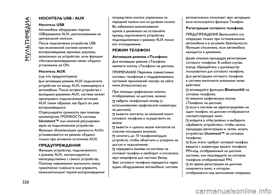 JEEP RENEGADE 2021  Руководство по эксплуатации и техобслуживанию (in Russian) ��,�K�M�S�N�9�,�D�;�9�&
�Z�7�: ��C�K��F��G�H �l�?�~ �A �:�l�