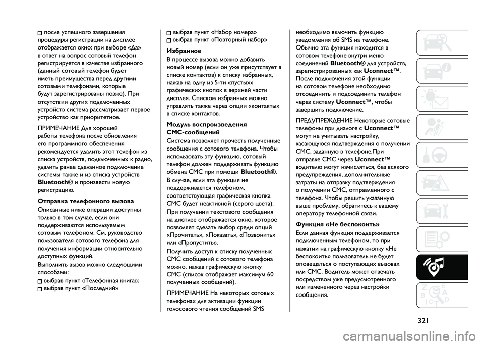JEEP RENEGADE 2021  Руководство по эксплуатации и техобслуживанию (in Russian) �Z�7�F���
�	� ��
������� ����������

��������� �����
������ �� ���
��	��
�������#����
�
 �����. ��� ������ �<�;��>
� ����� �