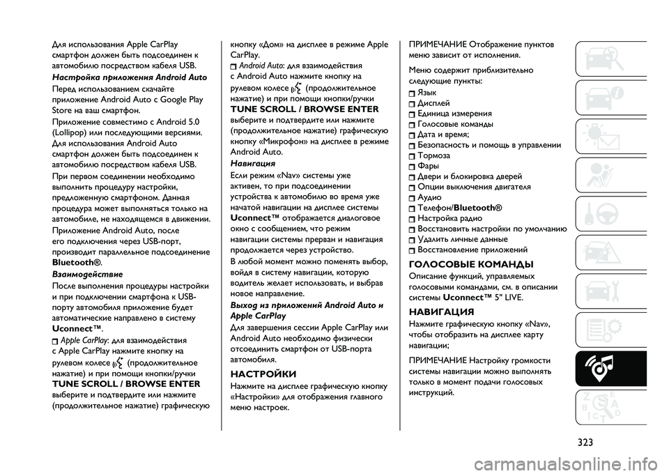 JEEP RENEGADE 2021  Руководство по эксплуатации и техобслуживанию (in Russian) �Z�7�Z�;�	�
 ��
���	� �������
 �?���l� �^�s�p�B�l�s�h
�
������� ���	�#�� ����  ����
������� �
���������	�( ���
����
���� �����	�
 �a�\�k�
�Q�