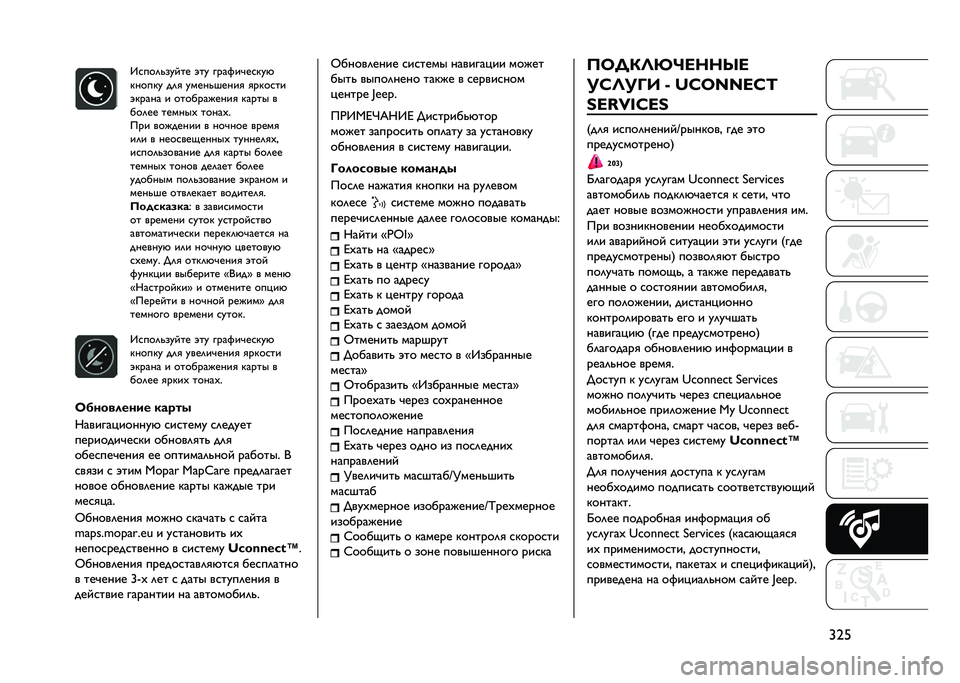 JEEP RENEGADE 2021  Руководство по эксплуатации и техобслуживанию (in Russian) �Z�7�5�9�
���	� ����� �$�� ������!��
���(
������ ��	�
 ����� �����
 �
����
��
�$����� � �������#����
 ����� �
���	�� ������% ����