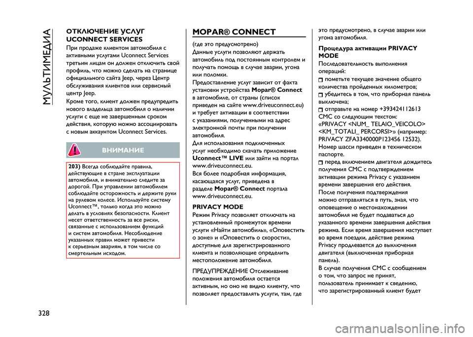 JEEP RENEGADE 2021  Руководство по эксплуатации и техобслуживанию (in Russian) ��,�K�M�S�N�9�,�D�;�9�&
�Z�7�8 �C�F�7�G�J�I���� ��K�G��L
�l�9�t�f�f�c�9�i �?�c�&�q�;�9�c�?
��� ������#� ��	������ ���������	�
 �
��������� ��
�	����� �a�