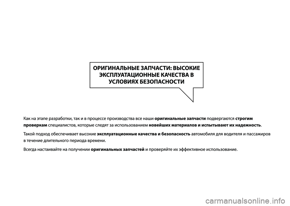 JEEP RENEGADE 2021  Руководство по эксплуатации и техобслуживанию (in Russian) 