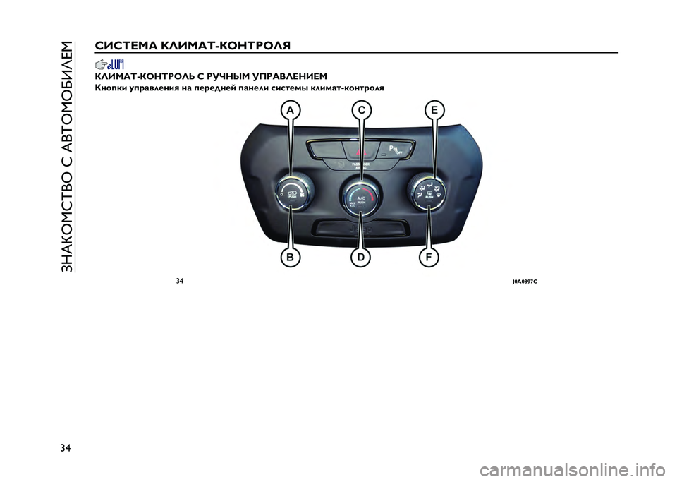 JEEP RENEGADE 2021  Руководство по эксплуатации и техобслуживанию (in Russian) ��=��&�O�G�,�C�N�+�G��C��&�+�N�G�,�G�I�9�M�D�,
�Z�b�K��K�F��� �7�G����F�e�7�C��F��C�G�E �7�G����F�e�7�C��F��C�G�H �K ���I��Q� ��6����G�����
�7���
�� �
�
�"�����