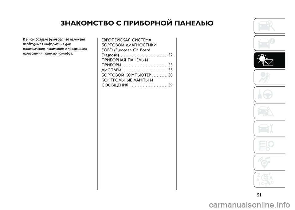 JEEP RENEGADE 2021  Руководство по эксплуатации и техобслуживанию (in Russian) �B���7�C��K�F��C �K �6���D�C���C�P �6����G�H�J
�5�F� ���� ���	��
��
 ����������� ��	����
��
��
��������� ���"������� ���
��	�������
�