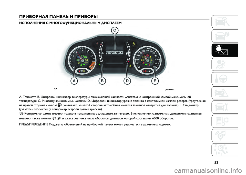 JEEP RENEGADE 2021  Руководство по эксплуатации и техобслуживанию (in Russian) �5�Z
�6���D�C����E �6����G�H � �6���D�C��Q ��K�6�C�G�����E �K ���C�L�C�Z���7�Y��C���G�H��Q� �,��K�6�G���
�5�f
�#�S�:�S�[�`�T�9
�?� �N��%����� �k� �g�������