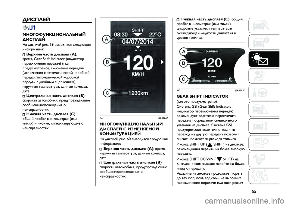 JEEP RENEGADE 2021  Руководство по эксплуатации и техобслуживанию (in Russian) �5�5�,��K�6�G��P
���C�L�C�Z���7�Y��C���G�H��Q�P
�,��K�6�G��P
�� ���
��	�� ���
� �5�4 ��������
�
 �
�	����(���

����������
�.
���"���/�/ �3���� ���