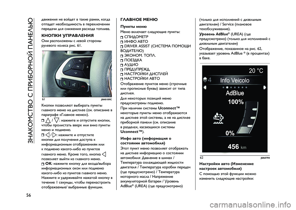 JEEP RENEGADE 2021  Руководство по эксплуатации и техобслуживанию (in Russian) ��=��&�O�G�,�C�N�+�G��C���)�9�I�G�)��G�V���&��D�M�S�X
�5�j ����#����
 �� ������ � ����� ������" �����
������� �����%������
��  � ������	�(