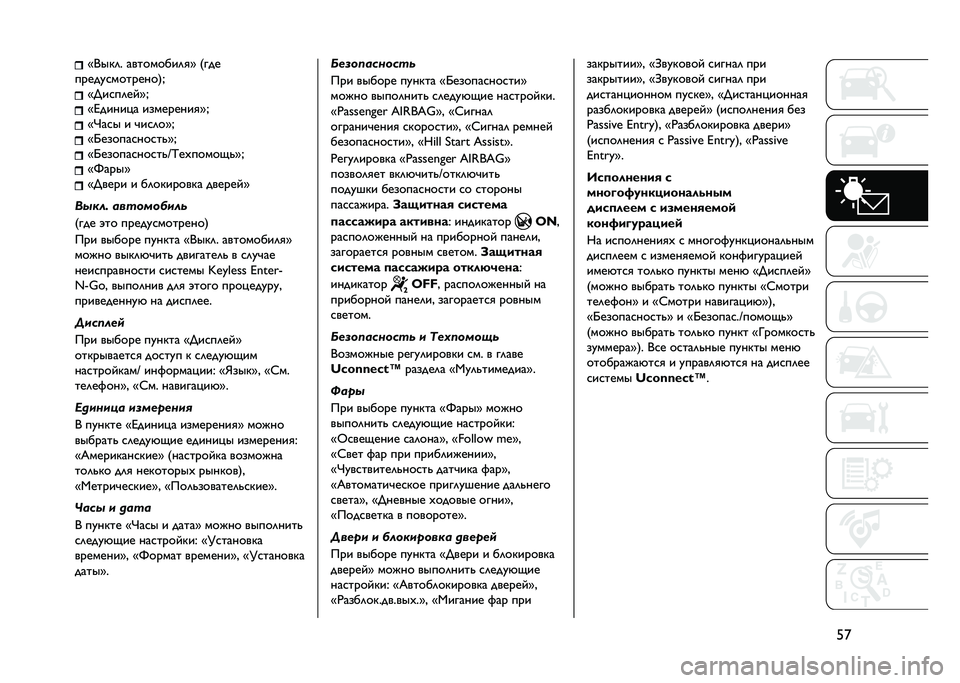 JEEP RENEGADE 2021  Руководство по эксплуатации и техобслуживанию (in Russian) �5�f�<�+���	� ���������	�
�> �/���
������
��������3�P �<�;��
��	���>�P
�<�D������ ���������
�>�P
�<�Q��
� � �!��
�	��>�P
�<�I������
���
�� �>�P