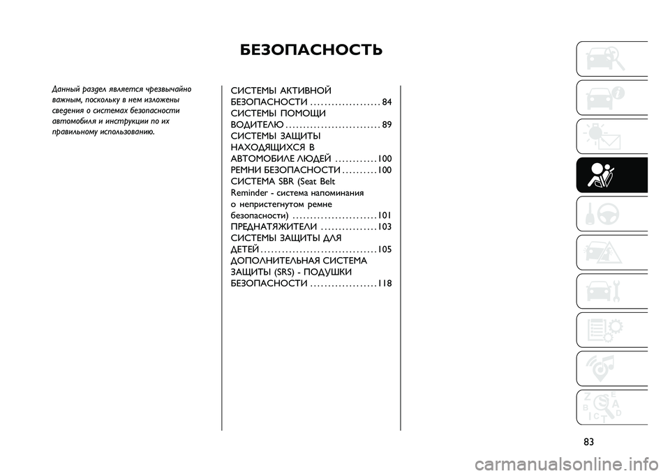 JEEP RENEGADE 2021  Руководство по эксплуатации и техобслуживанию (in Russian) �D��B�C�6��K��C�K�F�H
�8�Z�.����
� ���	��
� �����
��� � ��
�	��
� ����
�����
�� ��������� � ��
� ��	����
��
���
��
��� � �����
��� ��
�	�