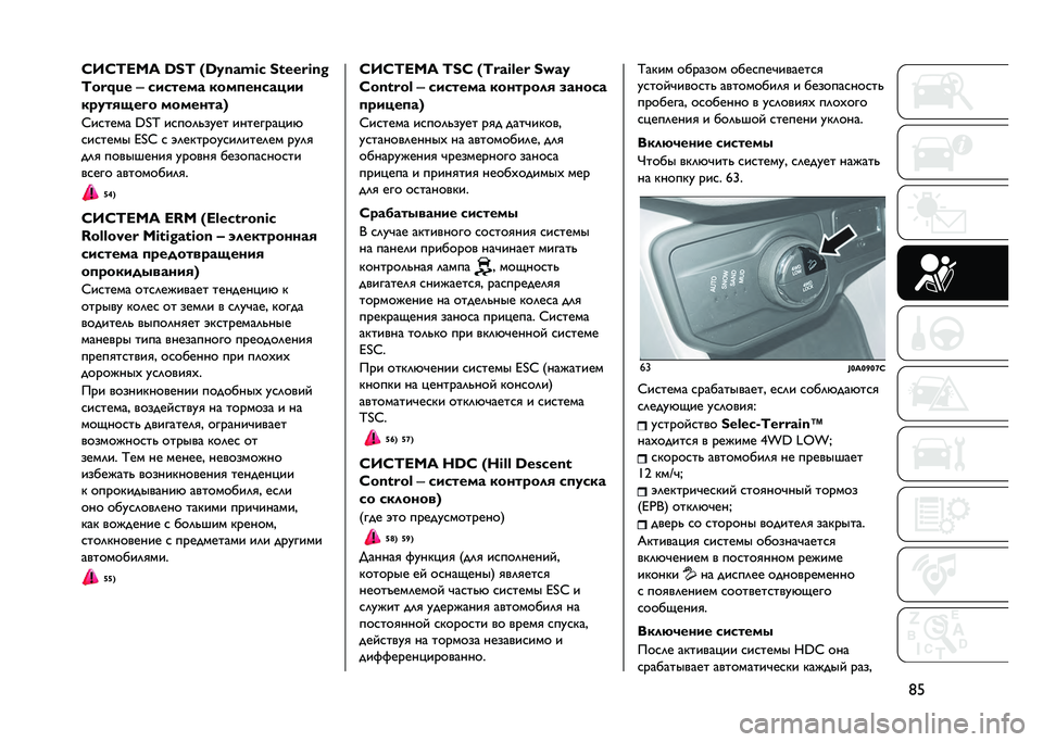 JEEP RENEGADE 2021  Руководство по эксплуатации и техобслуживанию (in Russian) �8�5�K��K�F��� �r�?�i �4�r�>��)�v�x�m �?�<�$�$�d�x��(
�i�h�d�