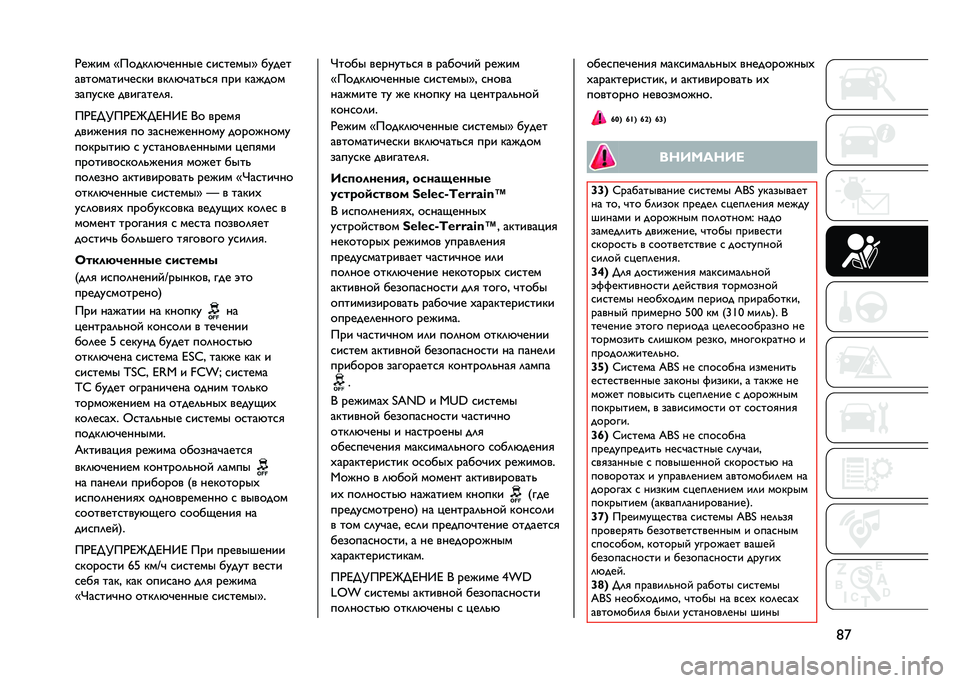 JEEP RENEGADE 2021  Руководство по эксплуатации и техобслуживанию (in Russian) �8�f�)��#�� �<�����	�(�!����� �
��
�����> �����
���������!��
�� ���	�(�!��� �
�
 ��� ���#���
�����
�� ��������	�
�
��)�D�;�K��)�D�L�;�D��9