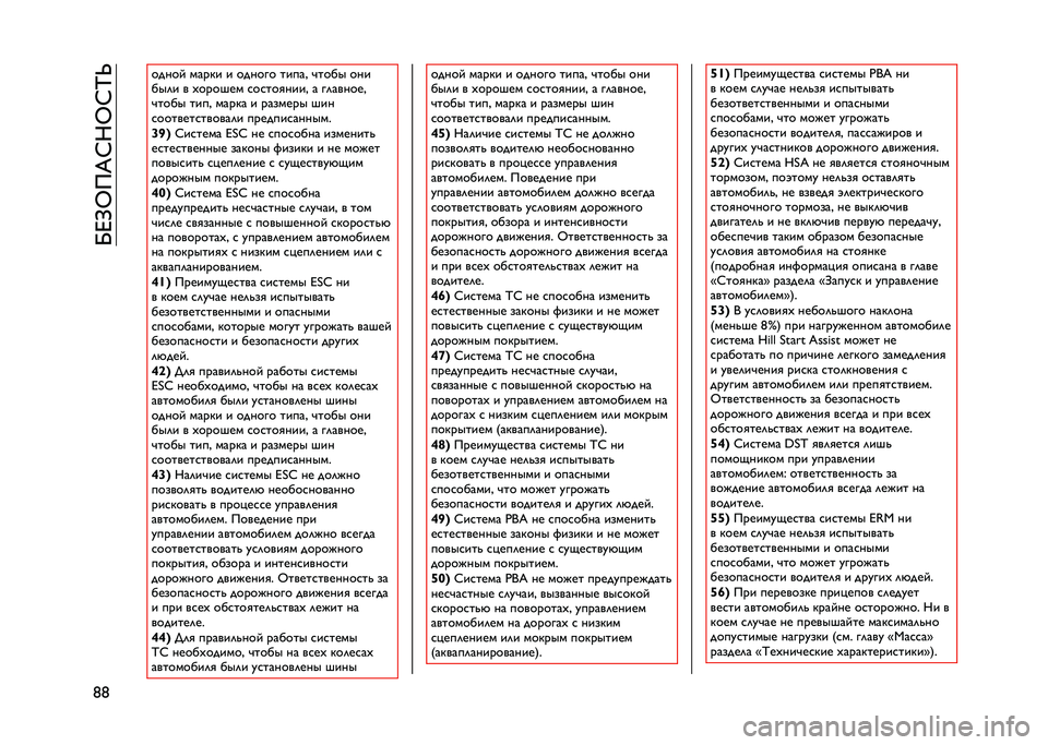 JEEP RENEGADE 2021  Руководство по эксплуатации и техобслуживанию (in Russian) ��I�D�=�G��&�C��G�C�N�S
�8�8 ����� ����� � ������ �����" �!���� ���
���	� � �%������ �
��
���
����" � ��	������"
�!���� ����" ����� �