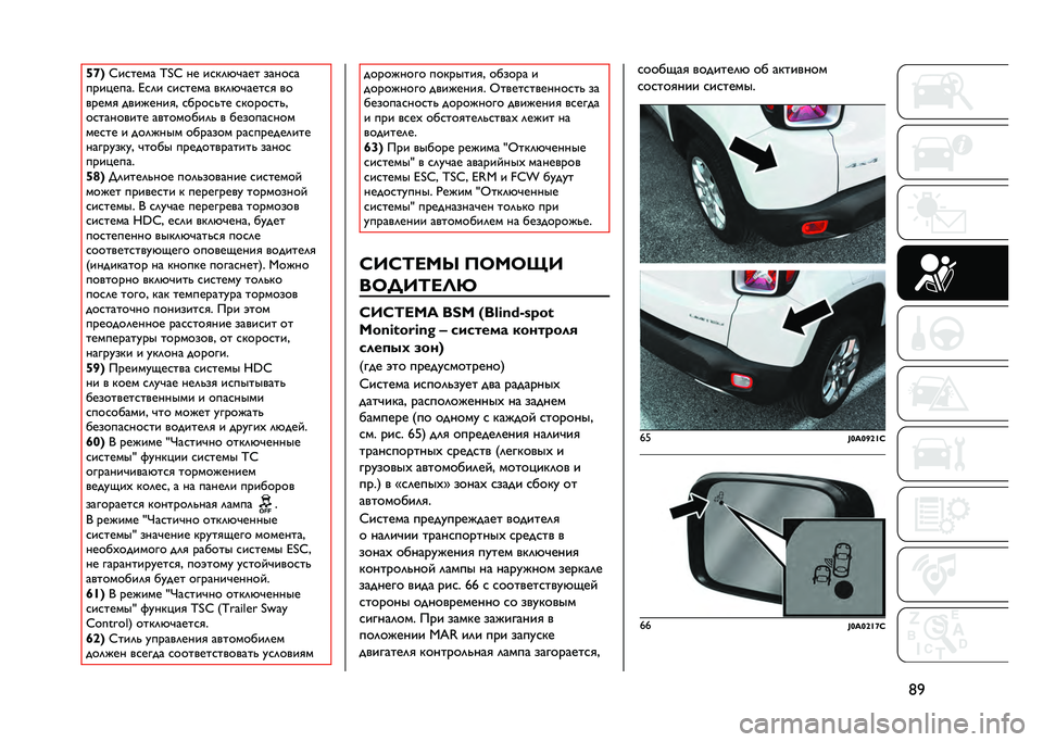 JEEP RENEGADE 2021  Руководство по эксплуатации и техобслуживанию (in Russian) �8�4�`�]�5
�C��
���� �_�\�^ �� ��
��	�(�!��� �����
�
�������� �D�
�	� �
��
���� ���	�(�!����
�
 ��
�����
 ����#����
�" �
����
� �� �
�����
�� 