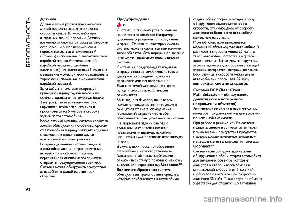 JEEP RENEGADE 2021  Руководство по эксплуатации и техобслуживанию (in Russian) ��I�D�=�G��&�C��G�C�N�S
�4�: �,���3���
�;���!��� ���������(��
�
 ��� ���	�(�!����
�	�(��� �������!� ��������� �%��� ��
�
�����
�� �
����