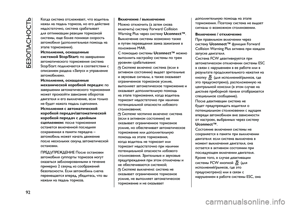 JEEP RENEGADE 2021  Руководство по эксплуатации и техобслуживанию (in Russian) ��I�D�=�G��&�C��G�C�N�S
�4�7 �O���� �
��
���� ���
�	��#������" �!�� �������	� 
���#��	 �� �����	�  ��������" �� ��� ����
����
�����
����