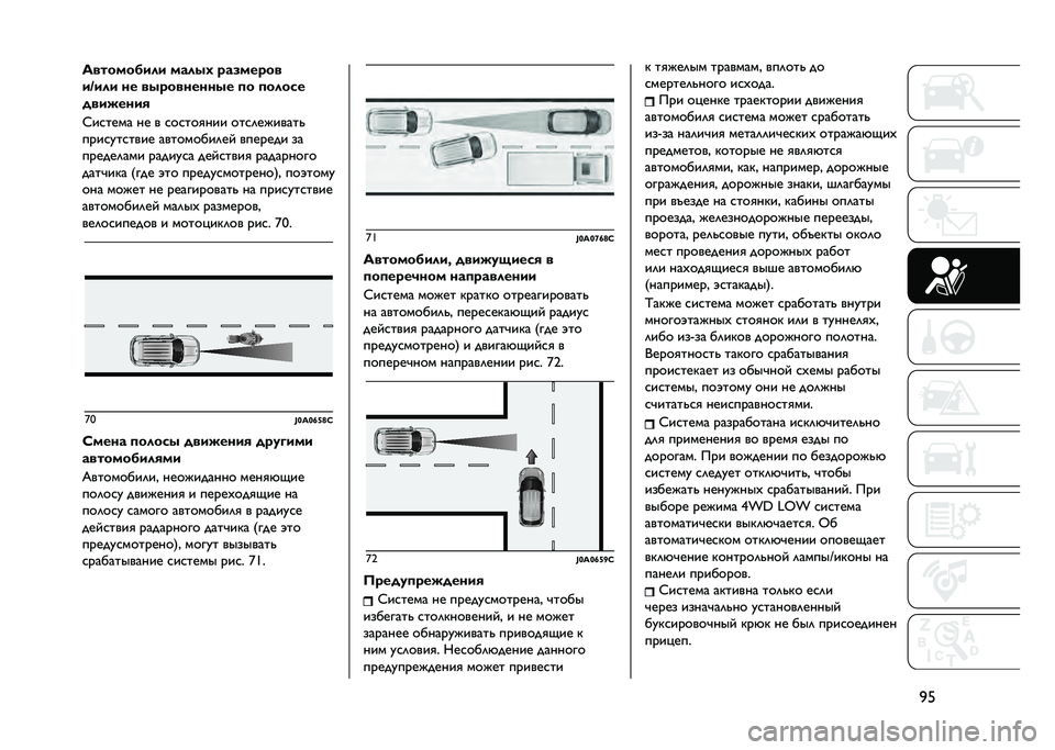JEEP RENEGADE 2021  Руководство по эксплуатации и техобслуживанию (in Russian) �4�5������� ��� ����� �"��0���"��
��A��� �� ���"�������� �
� �
�����
��������/
�C��
���� �� � �
��
���
��� ���
�	��#����� 
����
